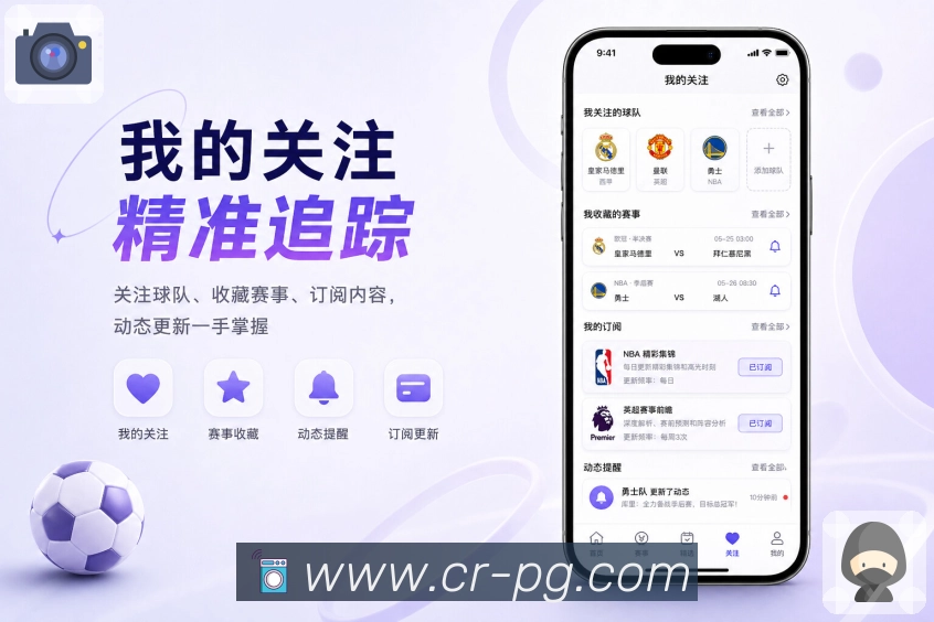 联赛信息App二维码